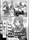 優等生痴●願望【単話】試し読み2ページ