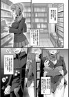 優等生痴●願望【単話】試し読み8ページ