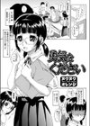 勇気をください試し読み1ページ