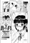 勇気をください試し読み3ページ