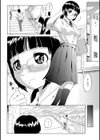 勇気をください試し読み4ページ