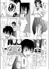 勇気をください試し読み5ページ