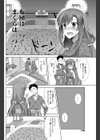 勇気をだして試し読み4ページ
