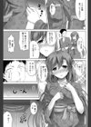 勇気をだして試し読み5ページ