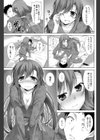 勇気をだして試し読み7ページ