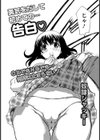 勇気をだして初めての告白…試し読み2ページ