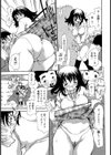 勇気をだして初めての告白…試し読み3ページ