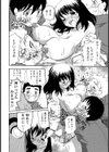 勇気をだして初めての告白…試し読み8ページ