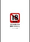 勇気を出してはぢめての…試し読み3ページ