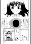 勇気を出してはぢめての…試し読み6ページ
