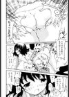 勇気を出してはぢめての…試し読み9ページ