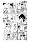 勇者ギームの大冒険！試し読み2ページ
