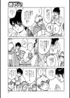 勇者ギームの大冒険！試し読み3ページ