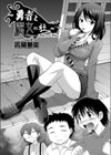 勇者と魔女の杜試し読み2ページ