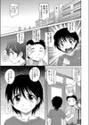 勇者と魔女の杜試し読み3ページ