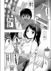 勇者と魔女の杜試し読み4ページ