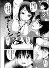 勇者と魔女の杜試し読み6ページ
