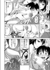 勇者と魔女の杜試し読み8ページ