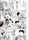 勇者の帰還試し読み5ページ