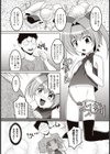 勇者の帰還試し読み6ページ
