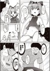 勇者の帰還試し読み7ページ