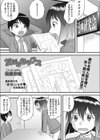友だちセックス試し読み1ページ