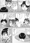 友だちセックス試し読み2ページ