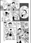 友情プライスレス【単話】試し読み3ページ