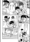 友情プライスレス【単話】試し読み4ページ