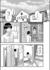 友人のお姉さん試し読み1ページ