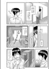 友人のお姉さん試し読み2ページ