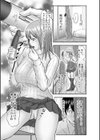 友人のお姉さん試し読み7ページ
