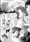 友達から始めよ試し読み1ページ