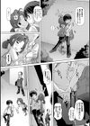 友達から始めよ試し読み3ページ