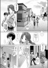 友達から始めよ試し読み4ページ