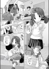 友達から始めよ試し読み5ページ