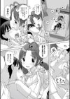 友達から始めよ試し読み6ページ
