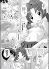 友達から始めよ試し読み7ページ