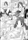 友達から始めよ試し読み8ページ