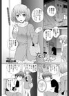 友達だから…試し読み1ページ