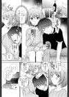 友達だから…試し読み2ページ