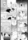 友達だから…試し読み3ページ