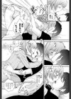 友達だから…試し読み4ページ
