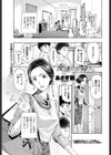 友達のお母さん試し読み1ページ