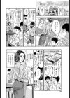 友達のお母さん試し読み2ページ