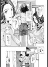 友達のお母さん試し読み3ページ