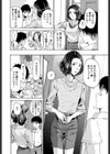 友達のお母さん試し読み4ページ