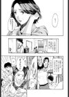 友達のお母さん試し読み5ページ