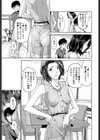 友達のお母さん試し読み7ページ