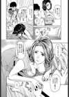 友達のお母さん試し読み8ページ